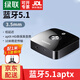 綠聯(lián)藍牙適配器5.3免驅 藍牙音頻接收器AUX車(chē)載音響箱接收器3.5轉2RCA雙蓮花aptx手機筆記本電腦接功放 藍牙5.1aptx款【3.5mm音頻口+供電口】