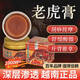 越南太陽星按摩膏紅星老虎膏刮痧舒緩疲勞頸肩僵硬腰酸背痛關(guān)節(jié)損 【正品】越南紅星太陽膏20g
