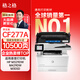 格之格cf277a硒鼓 77x硒鼓適用惠普m329dw硒鼓m405d m429dw 305dn 329dn 429dn 405dw硒鼓帶芯片 10500頁 黑色 單支