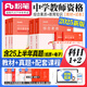 粉筆2025年中學(xué)國家教師證資格考試用書教資筆試25下半年數(shù)學(xué)初中高中語文英語資料真題試卷中職專用教材書教育科一科目二筆記書籍 【7本】中學(xué) 教材+真題+視頻（科目1+科目2）