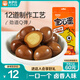 來伊份寶兒蛋鹵鵪鶉蛋125g五香味 獨立包裝鹵蛋鐵蛋饞嘴零食小吃熟食 
