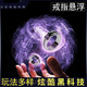 MPPMCK10歲+模擬懸浮戒黑科技解壓魔術(shù)玩具炫酷重力挑戰(zhàn)學(xué)生網(wǎng)紅同款 高品質(zhì)黑色單圈 飛旋撲克+明日環(huán)