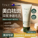 iFACE澳洲進(jìn)口氨基酸洗面奶美白淡斑提亮膚色控油去黑頭潔面乳男女士