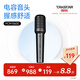 得勝（TAKSTAR） PCM-5600專業(yè)錄音麥克風(fēng)手持直播設(shè)備K歌喊麥大振膜主播專業(yè)電容話筒聲卡 官方標(biāo)配