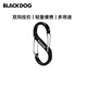 black dog黑狗鋁合金登山扣八字扣S型雙頭掛扣背包掛鉤鑰匙安全扣 四個(gè)裝