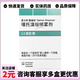 [能倍樂(lè)]噻托溴銨吸入噴霧劑 2.5μg*60噴 1盒裝 【噴霧直達(dá)】