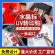貞迪水晶標(biāo)貼定制立體logo標(biāo)簽商標(biāo)印刷轉(zhuǎn)移貼紙UV轉(zhuǎn)印貼定做 免費(fèi)設(shè)計(jì) 滿意為止