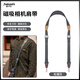 迦卡仕JIAKASHI相機肩帶磁吸快拆微單反相機背帶Classic斜挎帶適用索尼佳能富士尼康相機配件卡扣掛繩 磁吸相機肩帶（松煙灰）