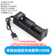 澤杰 USB多功能鋰電池電池盒充電器18650/18500/18350/26650/16340可用 單路加強版充電器帶USB線(xiàn) 無(wú)規格