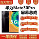 德威獅 華為Mate30Pro Mate40Pro 華為Mate60Pro MT70 60RS Mate50Pro屏幕總成更換屏維修液晶顯示內外屏 華為Mate30Pro【超清LCD9D熱彎】無(wú)指紋