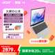 宏碁(Acer)優(yōu)躍16筆記本電腦 國家補貼20% 16英寸高性能學生辦公輕薄本(i5-13500H 16G 1T 2年上門)