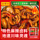拾翠坊 鹵料包500g麻辣味鹵料鹵肉料包鹵豬蹄牛肉鹵水調(diào)料小龍蝦香料包
