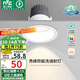 雷士（NVC）LED射燈家用嵌入式背景墻洗墻小山丘鋁材白色7瓦記憶三色顯色Ra98