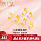 第一福黃金耳飾耳釘單只螺絲金珠5G足金養(yǎng)耳洞u型愛(ài)心送女友七夕禮物 小蝴蝶 約0.88g【一只】 多退少補(bǔ)*品牌禮盒*國(guó)檢證書(shū)