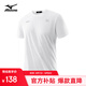 美津濃戶外短袖T恤男夏季圓領(lǐng)冰絲速干上衣男 白色 XL 