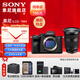 索尼（SONY）ILCE-7M4全畫(huà)幅微單 數碼相機 五軸防抖 4K 60p視頻錄制a7m4 A7M4 配24-70F2.8GM 2代套裝(G大師鏡頭） 套餐二