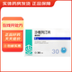 [魯可佐]沙格列汀片 5mg*30片 3盒裝