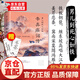 男兒到死心如鐵一辛棄疾詞傳中國(guó)古詩(shī)詞賞析宋詞書籍國(guó)學(xué)經(jīng)典豪放詞派代表性人物古代文化常識(shí)國(guó)學(xué)經(jīng)典