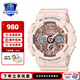 卡西歐手表女運(yùn)動baby g星空櫻花粉獨(dú)角獸35周年限定G-SHOCK GIRLS GMA-S120MF-4APR金屬裸粉