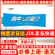 【新華書(shū)店正版 現貨速發(fā)】2025秋一飛沖天高中小復習必修第一冊第二冊 選修123合訂本 天津真題卷高一高二上冊下冊同步練習冊試卷測試期中期末卷 25秋【語(yǔ)文】必修上冊