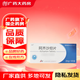 [奧辰]阿齊沙坦片 20mg*14片 8盒裝