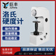 洛氏硬度計HR-150A臺式金屬表面熱處理模具鋼材硬度測試儀 HR-150洛氏硬度計（單手柄）