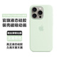 逸登龍 蘋果iphone15promax手機(jī)殼液態(tài)硅膠magsafe磁吸保護(hù)套plus裝殼動畫簡約男女高檔新款全包防摔 [淡薄荷色]官旗同款帶標(biāo)*支持磁吸動畫*送鋼化膜 iPhone 15 Pro M