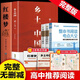 【2025-新版】鄉土中國費孝通 紅樓夢(mèng)完整無(wú)刪減 高中必讀正版原著(zhù)高一課外閱讀書(shū)籍名著(zhù)高中完整版高一上冊課外書(shū)籍白話(huà)文人民文學(xué)名著(zhù) 【全套5冊】鄉土紅樓+高中文言文解讀+整本書(shū)閱讀