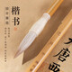 梅林筆莊楷書毛筆兼毫毛筆書法專用專業(yè)級(jí)顏體柳體歐體篆隸初學(xué)者國(guó)畫專用中楷大楷高檔毛筆狼羊兼毫池月