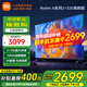小米（MI） 電視75英寸4K超高清HDR人工智能藍牙語(yǔ)音遙控網(wǎng)絡(luò )WiFi內置小愛(ài)平板電視機彩電 75英寸 2+32G【超級補貼限300臺】 標配
