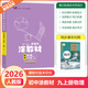 2025秋新版一本涂書星推薦涂教材初中九年級上冊物理人教版RJ課本點(diǎn)撥解析初三9上物理教材完全解讀名師點(diǎn)撥基礎(chǔ)訓(xùn)練全套輔導(dǎo)書 九年級上冊【物理】人教版