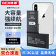 德基 蘋果X電池 iPhoneX電池【3C認(rèn)證丨旗艦版3190mAh】蘋果手機(jī)內(nèi)置電池更換大容量 附安裝工具