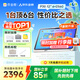 作業(yè)幫AI學(xué)習機P30【國補15%】2025煥新版 學(xué)練機平板電腦教材同步練 小初高全科輔導 護眼屏12'' 6+256G