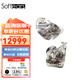 Softears軟耳RS10 10單元參考級(jí)旗艦高音質(zhì)監(jiān)聽發(fā)燒HiFi耳機(jī)音樂耳塞 RS10標(biāo)配版【咨詢享優(yōu)惠】