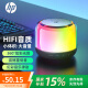 惠普（HP）S02藍牙音響迷你幻彩燈效音樂律動音箱電腦手機家用迷你低音炮小型便攜式戶外無線TWS互聯小音響