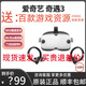 奇遇VR眼鏡 愛奇藝VR Q3 奇遇3 steam體感游戲3D智能眼鏡 超清4K 奇遇Q3