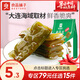 良品鋪子 香辣味裙帶菜素食辣味海味素食香辣下飯菜裙帶菜海帶即食海帶 裙帶菜香辣味 160g *1袋 -