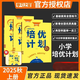 2025秋版培優(yōu)計(jì)劃小學(xué)語文數(shù)學(xué)英語一二三四五六年級(jí)上下冊(cè) 五年級(jí)上冊(cè) 英語外研版 一起