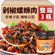 剁椒螺螄肉辣椒醬下飯菜湖南特產(chǎn)香辣田螺肉農(nóng)家螺絲肉即食拌飯醬 剁椒螺螄肉【238g*3瓶】