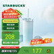 星巴克（Starbucks）藍(lán)色漸變款不銹鋼吸管杯薯?xiàng)l杯473ml杯保溫保冷杯生日禮物