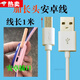 TULX【店鋪熱銷(xiāo)】電話(huà)手表充電器線(xiàn)學(xué)生安卓8mm加長(cháng)口插頭智能手環(huán)MicroUSB數據線(xiàn) 1米/8MM加長(cháng)頭【白色】 專(zhuān)屬：2條特惠