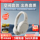 漫步者（EDIFIER）W830NB 主動(dòng)降噪頭戴式藍(lán)牙耳機(jī)無線雙金標(biāo)游戲音樂運(yùn)動(dòng)長(zhǎng)續(xù)航通話高音質(zhì)耳麥 通話降噪超長(zhǎng)續(xù)航 晨曦白