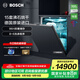 博世（BOSCH）【沸石烘干】德國原裝進(jìn)口 8系15套嵌入式家用洗碗機 晶御智能 96H抑菌儲存 8+6洗滌程序 SMV8ZCX00C 需單獨自配門(mén)板