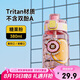 希樂塑料杯tritan兒童水杯男女大容量吸管杯子學生便攜隨手杯直飲杯