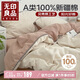 無印良品A類100%純棉床上四件套1.5/1.8米床雙人全棉床單 被套200*230cm