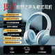 JBLV柏林之聲高端頭戴式藍牙耳機新款主動(dòng)降噪超長(cháng)續航電腦電競耳機耳麥2025最新款送男友女友生日禮物 古典藍【順豐包郵/質(zhì)保2年】