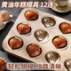 杰凱諾12連黃油年糕栗子雞蛋糕模具蛋糕不粘瑪德琳模具烘焙工具烤箱烤盤(pán)
