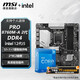 微星B760M B660M 主板CPU套裝 板u套裝 搭英特爾 i5 CPU處理器 PRO B760M-A DDR4 II i5 12600KF