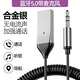 裕合聯(lián)車(chē)載藍牙接收器USB音頻線(xiàn)適配器汽車(chē)音樂(lè )播放器免提通話(huà)3.5mm普通音箱轉無(wú)線(xiàn)藍牙音響 標準版【藍牙5.0帶麥克風(fēng)】聽(tīng)歌/通話(huà)/導航