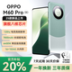 ORPO手機16G運行1TB大內存2025新款上市M60 Pro補貼20% 120Hz高刷 7800mAh大電池長續(xù)航游戲5G全網(wǎng)通 山川青 豪華版：16+1024G【送8大豪禮+質保三年】